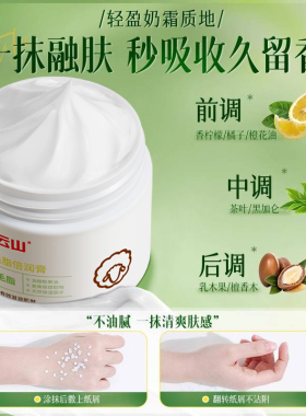 白云山羊毛脂倍润膏50g护手护足
