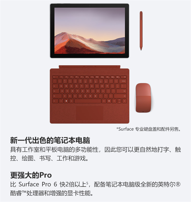 Microsoft/微软 Surface Pro4Pro5Pro6Pro7Pro8/9平板电脑二合一-图2