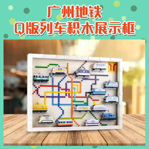 广州地铁十二号线地标盾构机站台线微积木模型塑料玩具儿童中性 - 图2