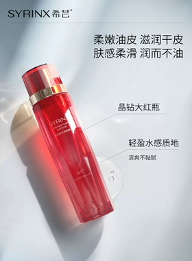 正品希芸新水漾爽肤精华水女补水保湿柔肤化妆护肤水乳毛孔化妆品