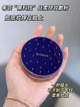 Xiyun Loose Powder Setting Powder Women's Oil Control ການແຕ່ງໜ້າຕິດທົນນານ ກັນນ້ຳ Matte Concealer ເຄື່ອງສຳອາງຄວາມງາມຂອງແທ້