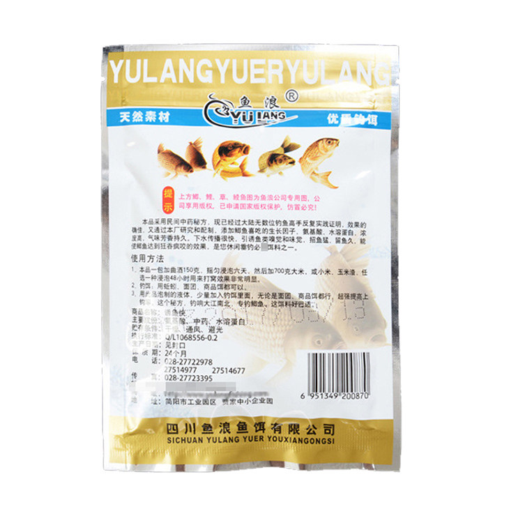 鱼浪鱼饵诱鱼快25克中药诱食剂野钓鲫鱼泡制打窝米窝料小药添加剂,淘宝优惠券,粉丝福利购,淘宝优惠卷