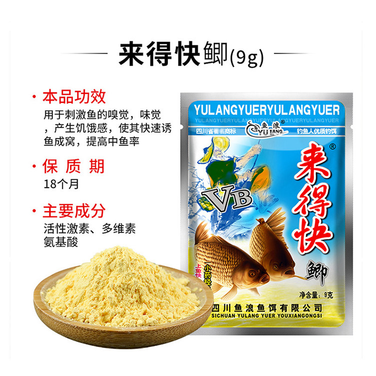 鱼浪鱼饵VB来得快鲫鲤野战王9g黑坑野钓鲫鲤饵料小药泡酒米添加剂,淘宝优惠券,粉丝福利购,淘宝优惠卷