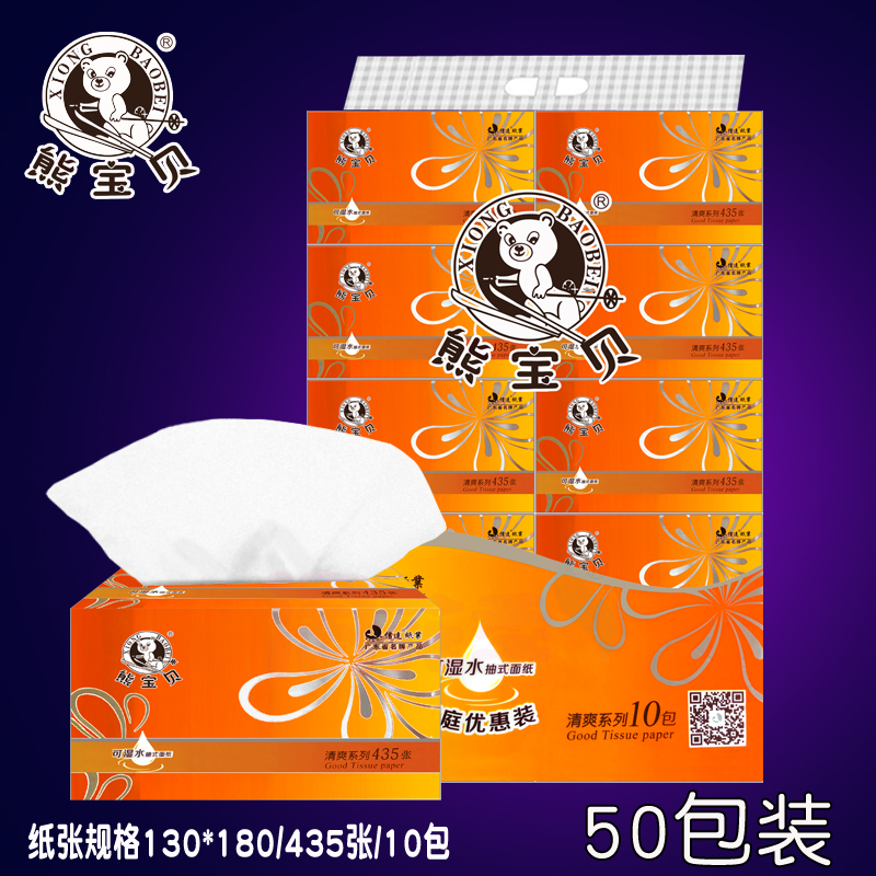熊寶貝抽紙 435張可溼水紙巾 面巾紙100元 江浙滬皖5提包郵