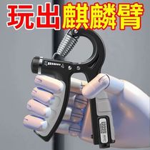 Electronic counting grip man professional practice hand arm fitness equipment finger training exercise arm muscular force wrist force