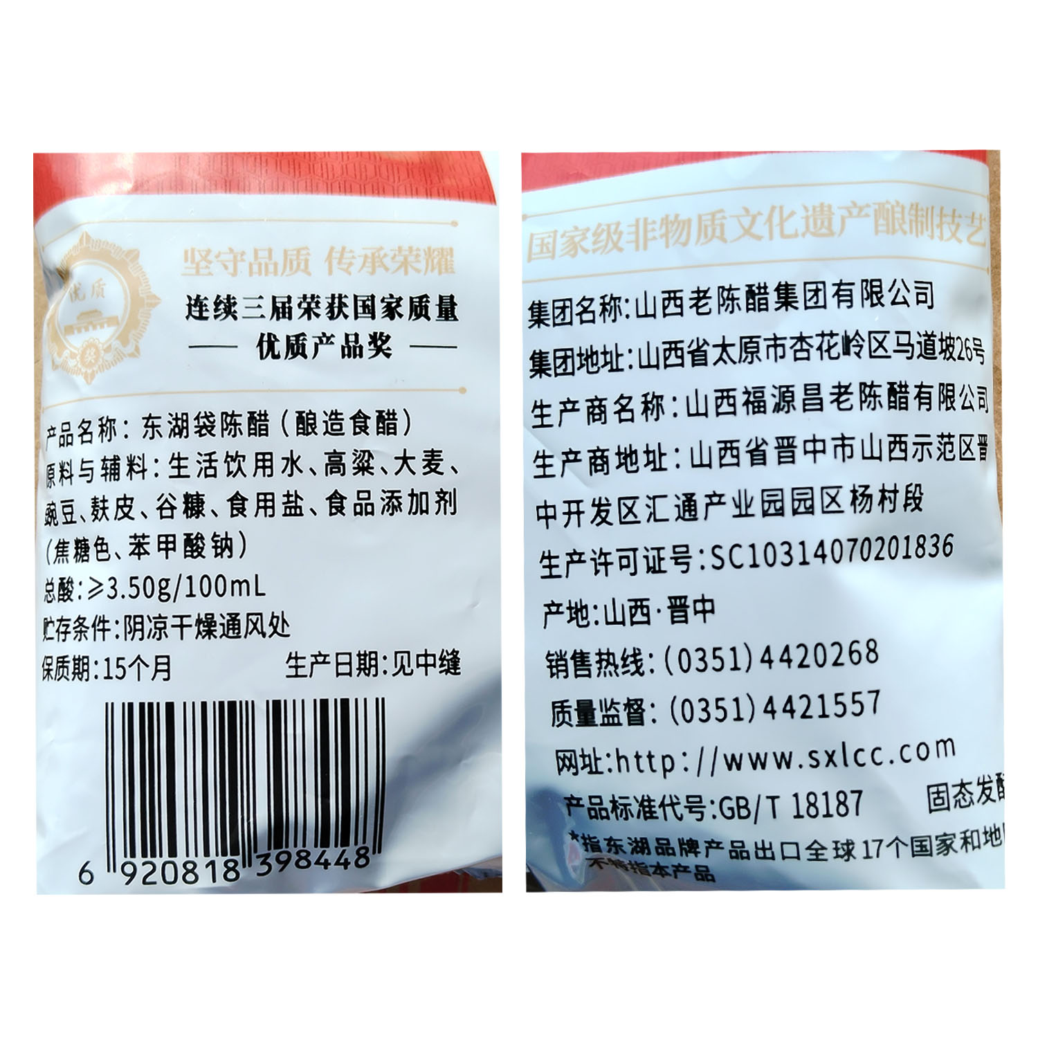 东湖陈醋300ml*10袋装山西特产老陈醋3.5度家用食用凉拌醋饺子醋-图3