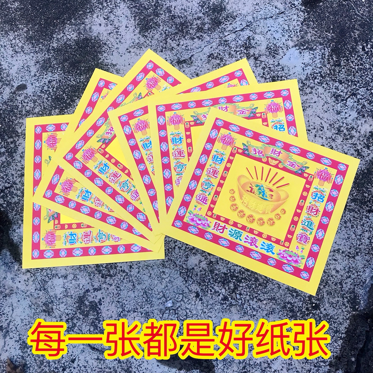 彩色印刷4寸七彩金烧纸 19×17cm单面烫金手工莲花元宝折纸400张 - 图1