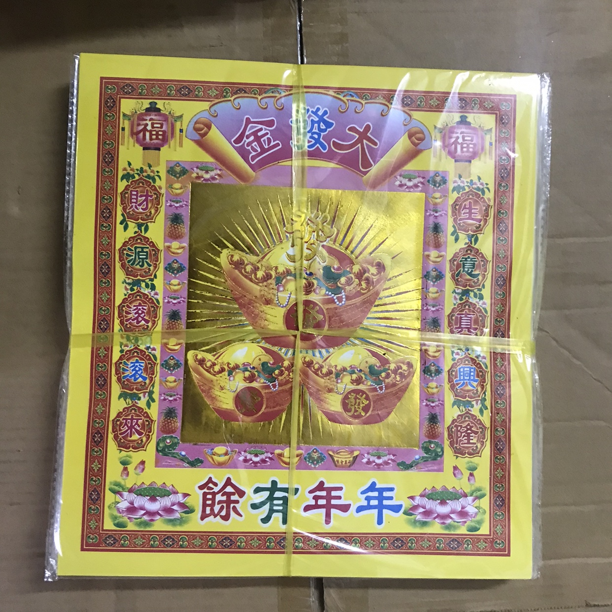 大号元宝大发金3个元宝图案单面烫金手工折纸家用中秋节26.5x29cm-图1