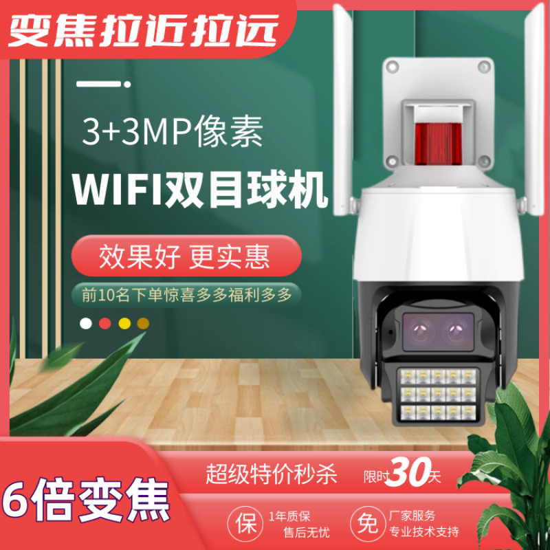 安佳无线WIFI监控摄像头手机远程家用室外高清夜视6倍变焦AC18Pro