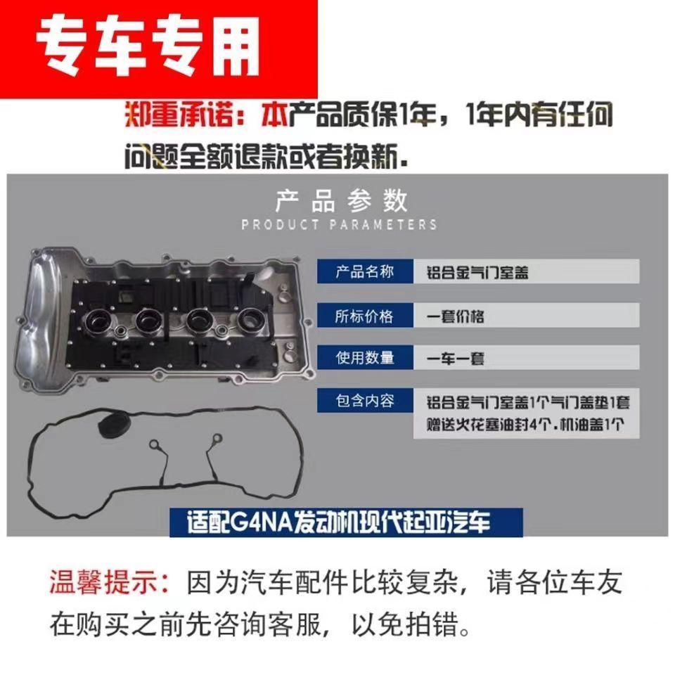 现代IX35名图索八IX25索KX5起亚KX3智跑K4K5发动机气门室盖铝合金-图0