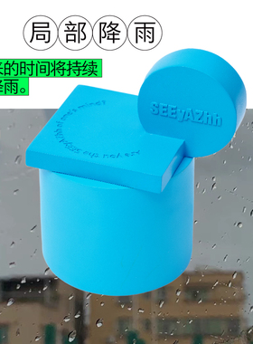 SEEyAZhh天气系列客厅生日礼物
