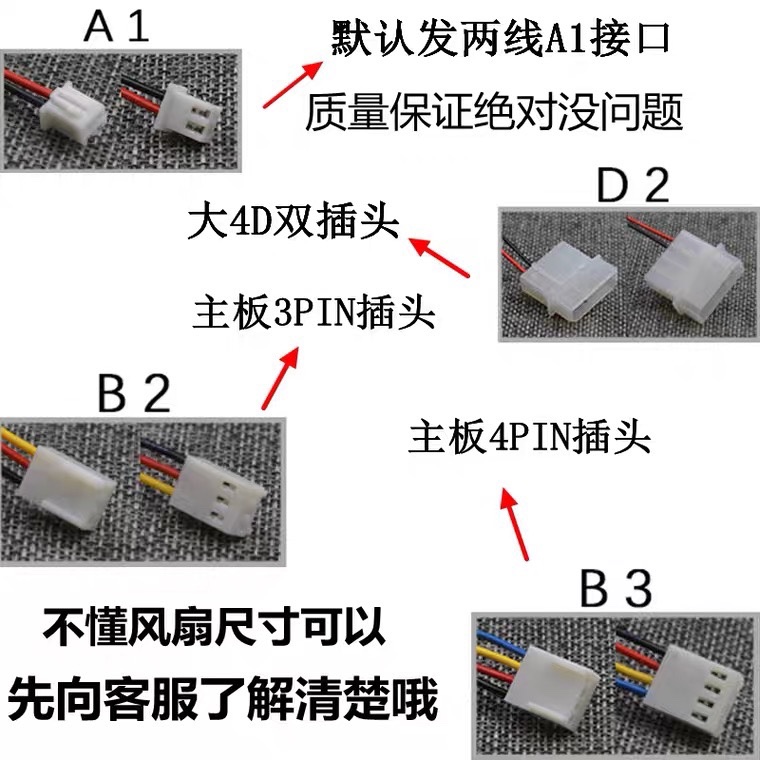 台达 12v 24v 4 5 6 7 8 9 12 cm/厘米静音 机箱电脑电源散热风扇 - 图3