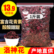 Loshen Flower Tea Rose Eggplant Tea Rose Eggplant Tea Rose Eggplant 500g Lo God Tea Rose Eggplant Tea Sour Plum Soup