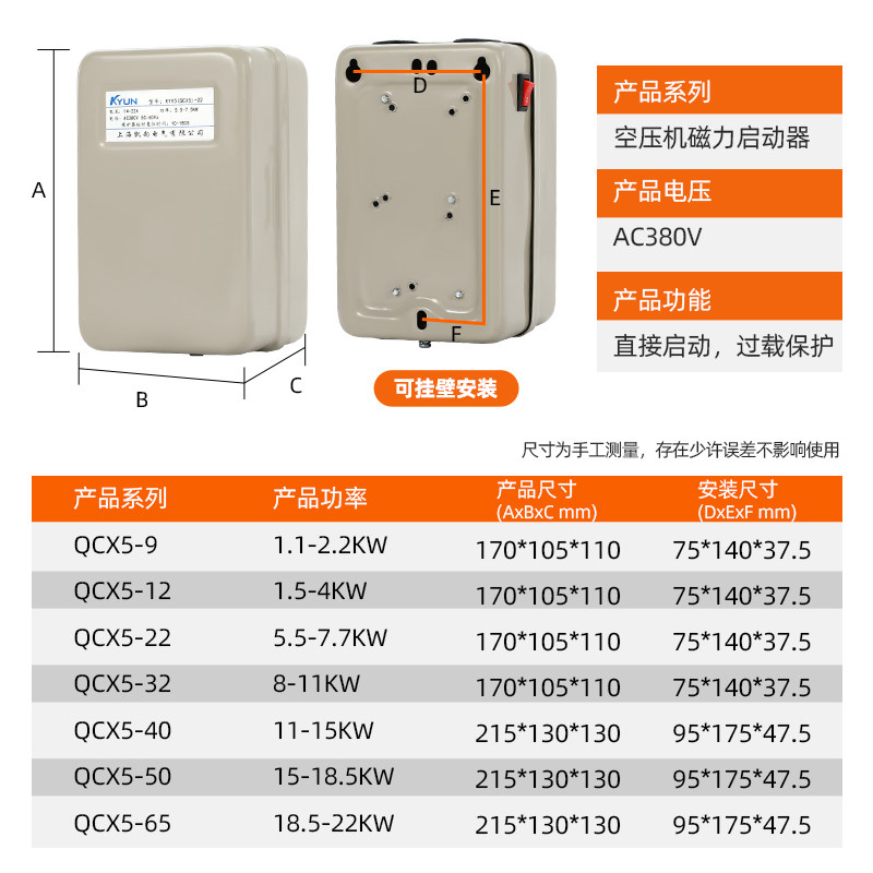 380V气泵自动启动磁力启动器电磁式电机保护过载过热控制器,淘宝优惠券,粉丝福利购,淘宝优惠卷