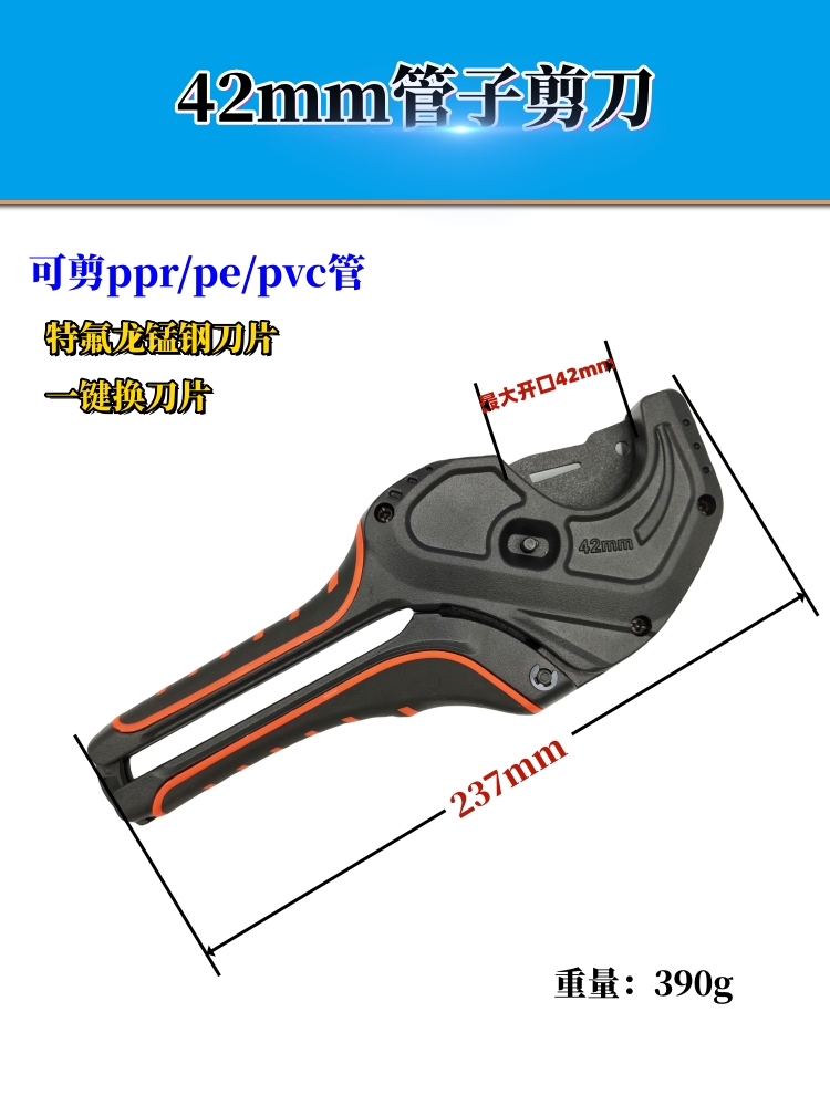 ppr管子剪刀63pe管割刀20pvc线水管快剪32割管工具75大剪刀剪管器