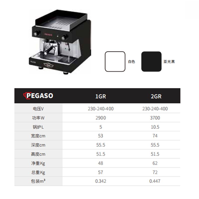 WEGA PEGASO毕加索半自动咖啡机商用电控高杯单双头咖啡厅意大利 - 图0