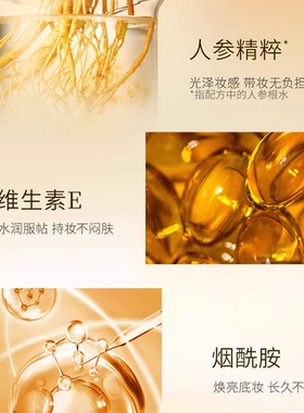 奢华鱼子无瑕气垫粉底液