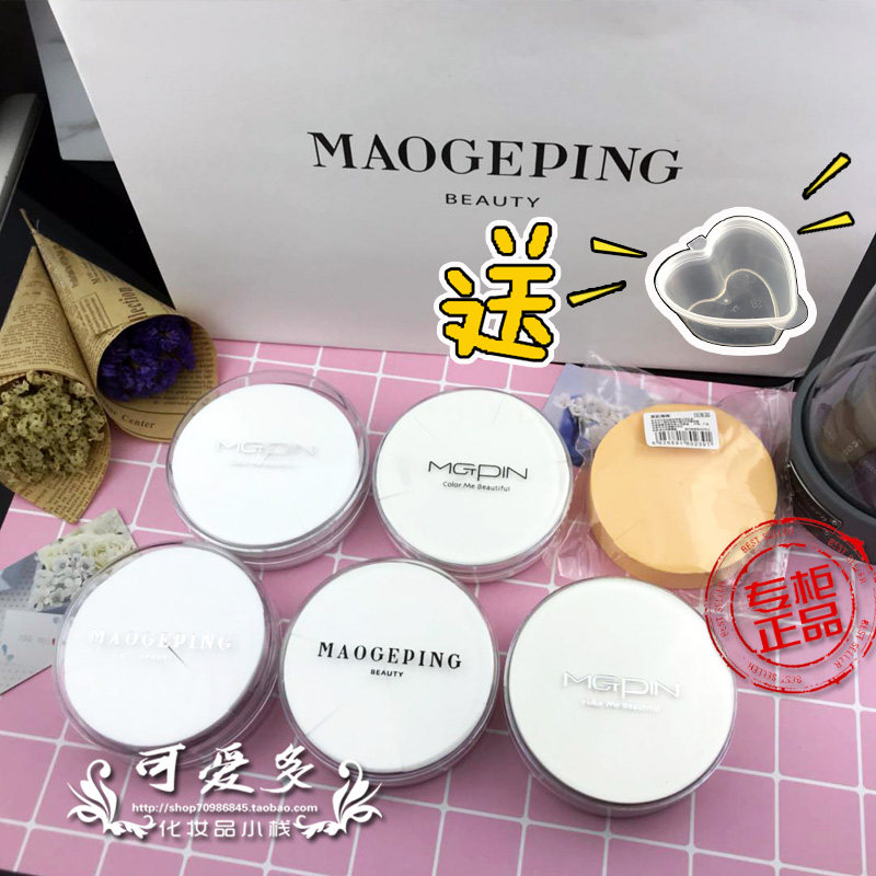 毛戈平粉底海绵化妆师干湿两用粉扑不吃粉美妆蛋三角上妆棉送小盒,淘宝优惠券,粉丝福利购,淘宝优惠卷