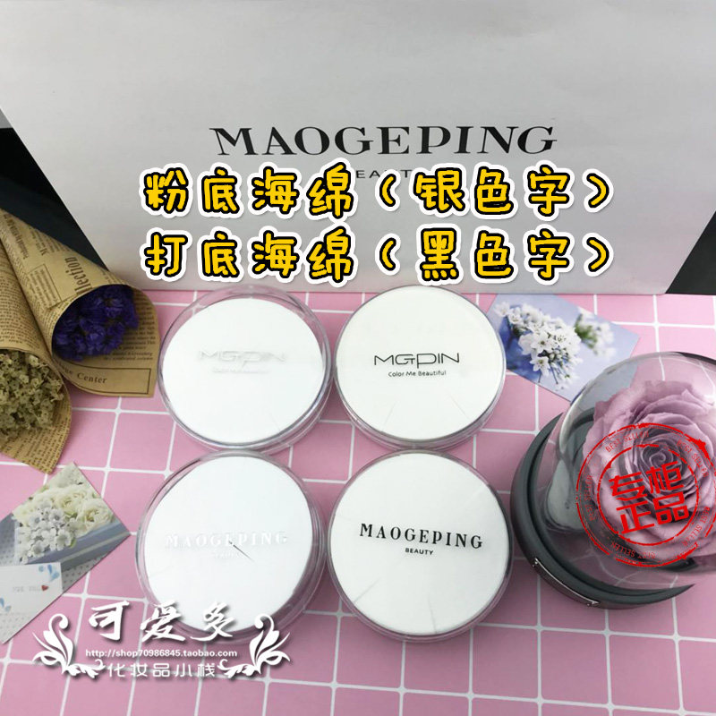 毛戈平粉底海绵化妆师干湿两用粉扑不吃粉美妆蛋三角上妆棉送小盒,淘宝优惠券,粉丝福利购,淘宝优惠卷