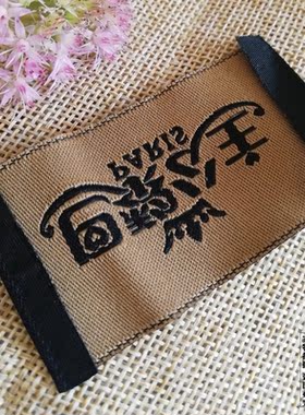 服装领标定做/布标订做/织唛制作 印标/吊牌商标唛头/免费设计