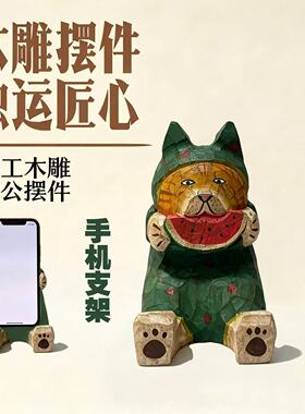 手工实木雕刻猫咪手机支架摆件