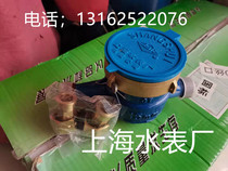 Shanghai water meter factory Sheung Shui sign digital pointer water meter LXS E DN15E 20 25 32 32 40E