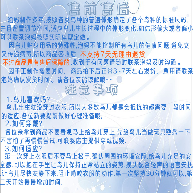 全棉可水洗新品鹦鹉尿不湿立体尿裤屎兜玄凤虎皮飞行衣服外出方便 - 图3