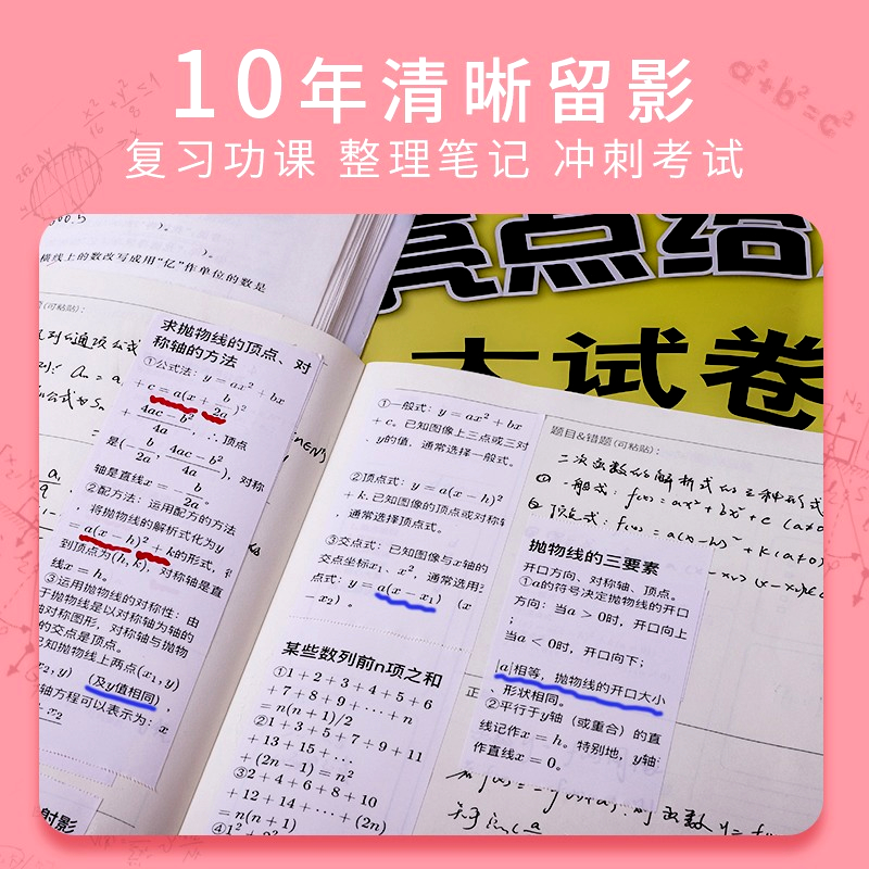 喵喵机错题打印纸可粘贴十年打印机卷纸57x30有道口袋热敏不干胶贴纸P1咕咕机P2爱立熊P3小猿作业帮官方专用 - 图0