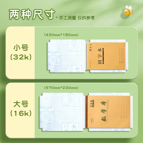本子皮自粘作业本书皮纸透明磨砂a5包书皮16k小学生一二年级上册包装纸本皮32K田字格算数本基础训练黄冈书皮 - 图0