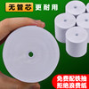 57x50 Meituan Kitchen Takeaway Paper 80x80 Number Calling Paper