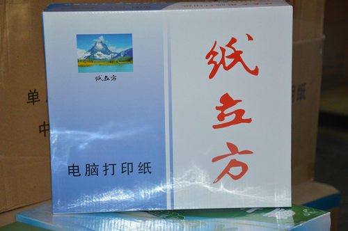 全国包邮 立方电脑打印纸 针式 二联打印纸 二联二等分 发货单 - 图1