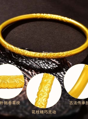 古法传承卷草纹手镯仿真黄金锡金包银纯实心沙金素圈婚庆镯子手环