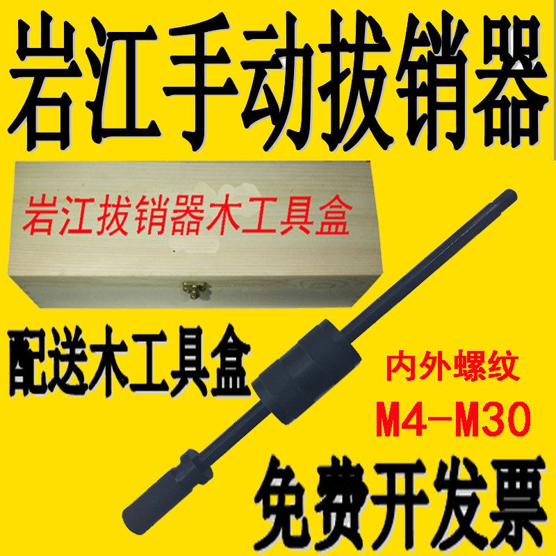 手动拔销器滑锤拉锤p400套装重型圆柱销合金拔头m3-m12一米长工具_虎窝淘