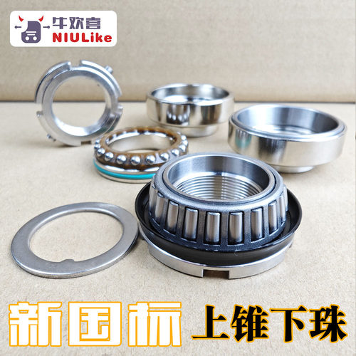 POX 滚珠压力轴承 适合车魔人三星 机械师 F90M C90 F2Z UBE U+U2 - 图1