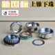 POX ບານຕ່ໍາເທິງ tapered bearing ເຫຼັກກ້າ