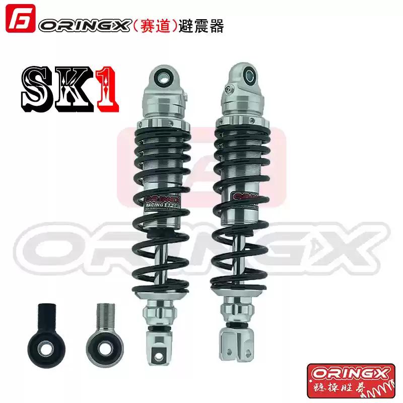 奥林仕ORINGX SK1后减震 九号猎户座/机械师110/MZ/NZ小牛NXT NT - 图3