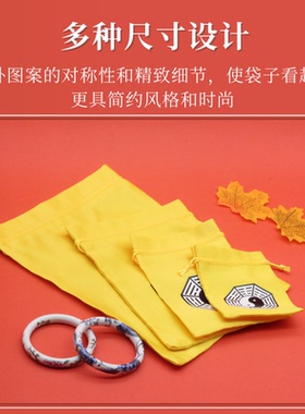 中国风八卦图吉祥福袋束口双抽绳