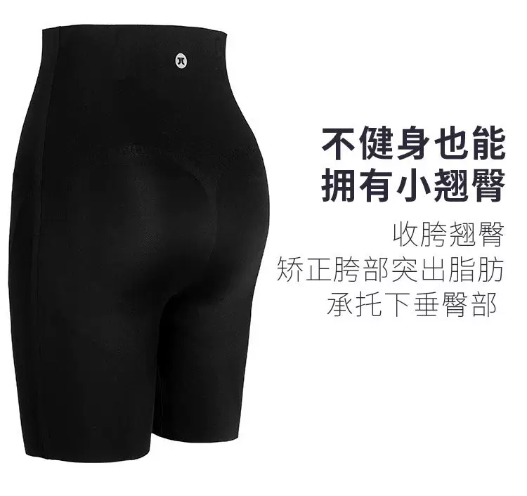 [【无补】珂家~漏裤三分高腰收腹细腿裸感安全塑形内裤 闪电背心]