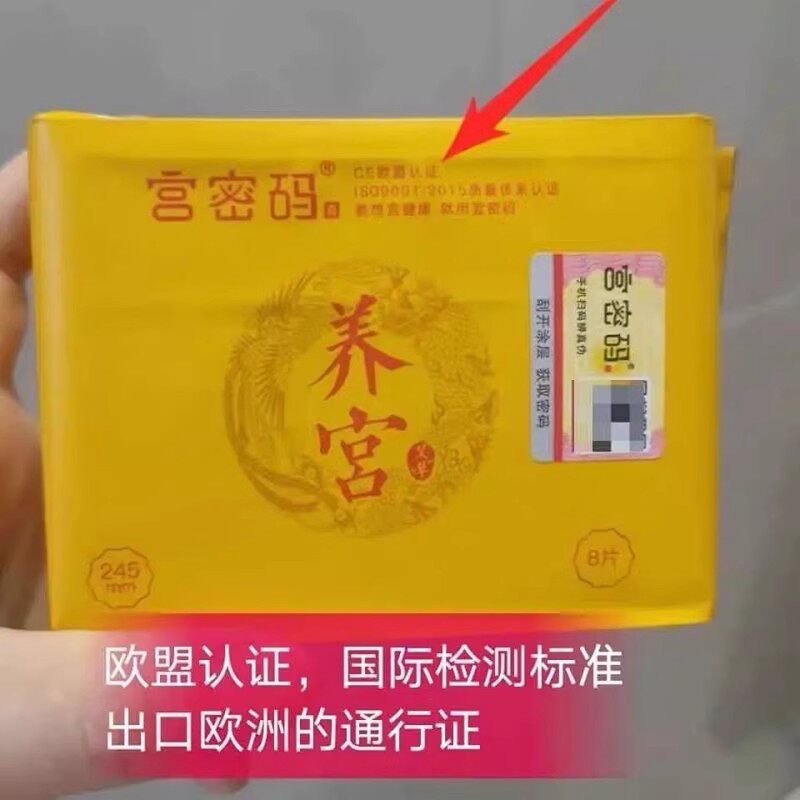 拍5包包邮！养宫护宫姨妈巾裤安睡裤日用夜用护垫艾草卫生巾女