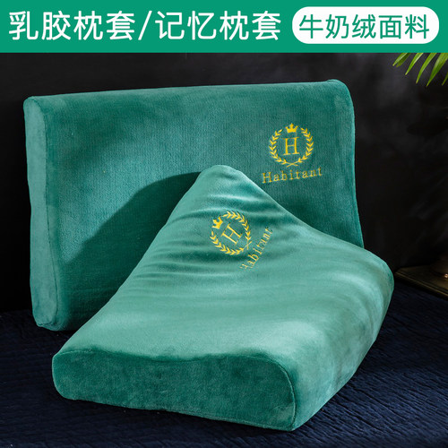 牛奶绒乳胶枕套60x40成人家用大人冬季50x30cm儿童记忆枕头套一对 - 图1