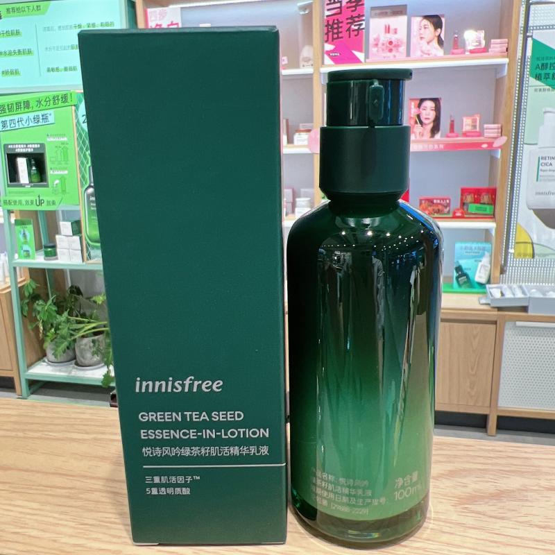 innisfree/悦诗风吟绿茶籽肌活精华乳液100ml补水保湿舒缓肌肤