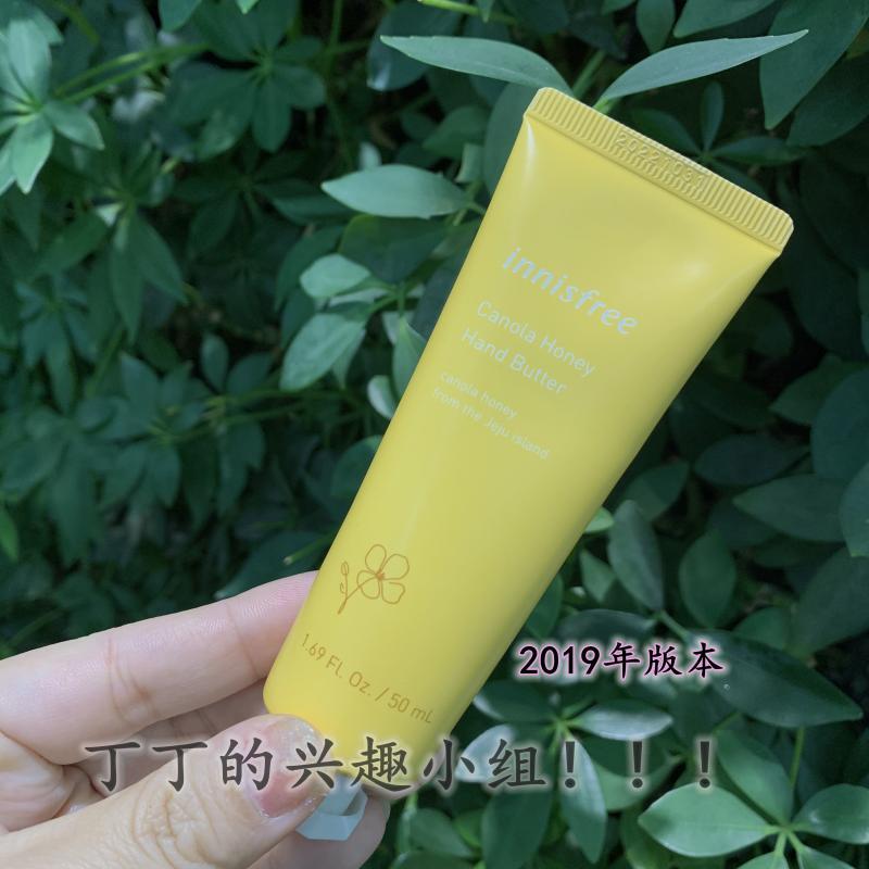 innisfree/悦诗风吟绿茶精粹保湿护手霜油菜花蜜橄榄油滋润护手霜