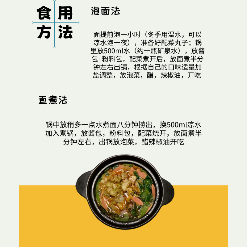 两包装济南朝鲜面二宝朝鲜面重庆济南大学食堂泡菜砂锅朝鲜面米线 - 图3