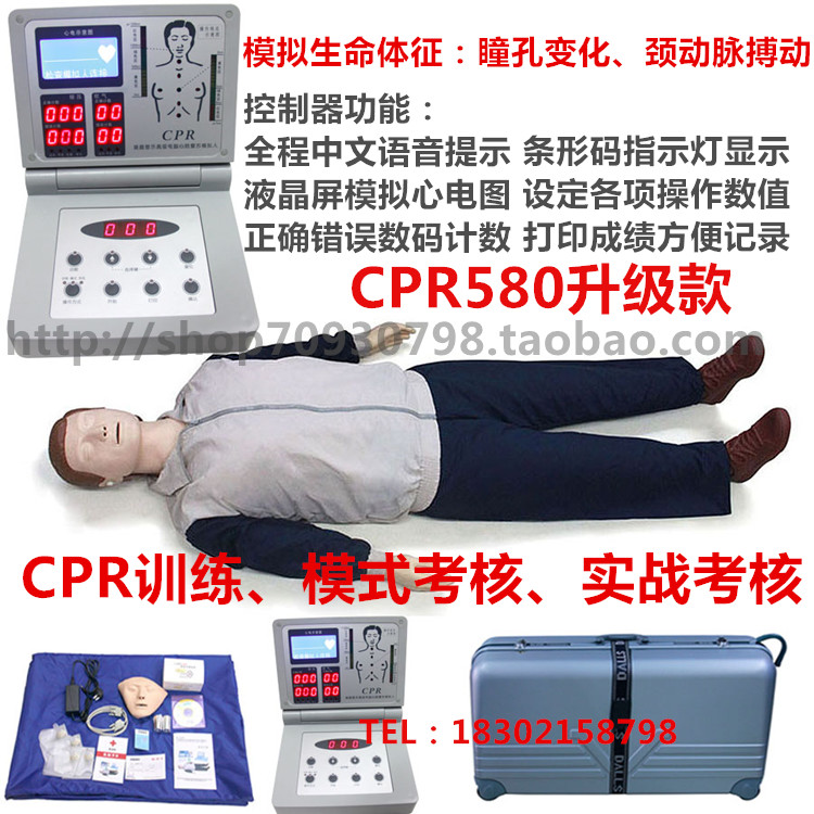 CPR急救训练模拟人复苏练习假人心肺复苏模拟人体模型医学用模具 - 图0