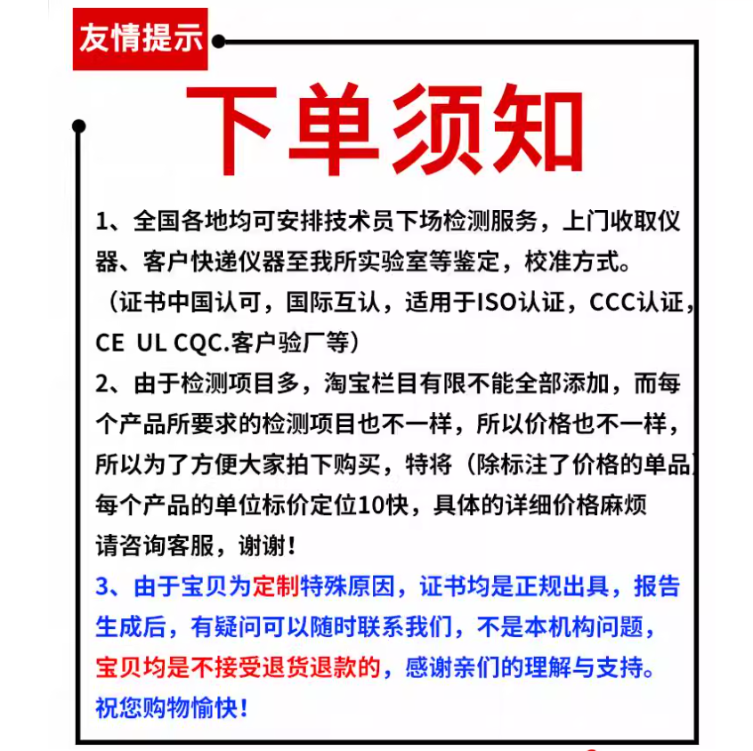 计量校准证书CNAS认证检测报告仪器仪表设备鉴定全国通用下厂校验 - 图3