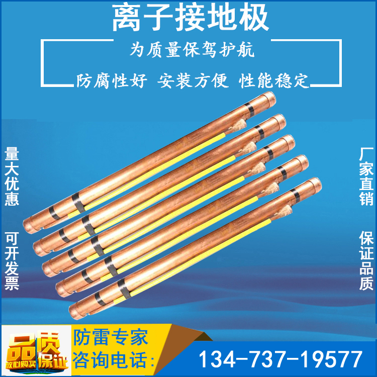 紫铜离子接地极 电解长效缓释防雷深井接地极镀铜离子接地极厂家 - 图3