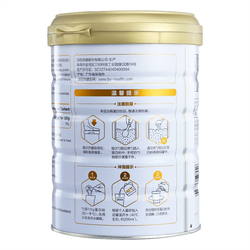 汤臣倍健蛋白粉150g*6罐共900g正品大豆乳清动植物复合双蛋白质粉 - 图1