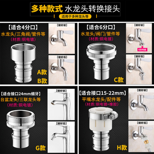 洗衣机接头水嘴转换器配件4分水龙头对接口洗衣机进水管奶嘴 - 图1