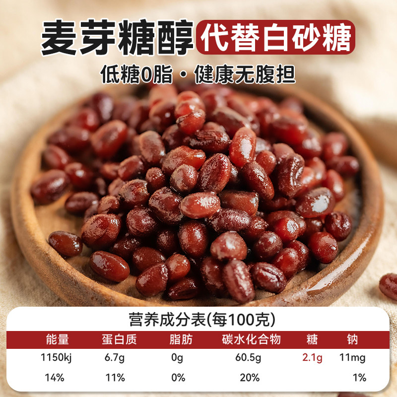 低糖糖蜜红豆蜜豆奶茶店专用商用即食小包装糖纳红小豆沙馅料月饼