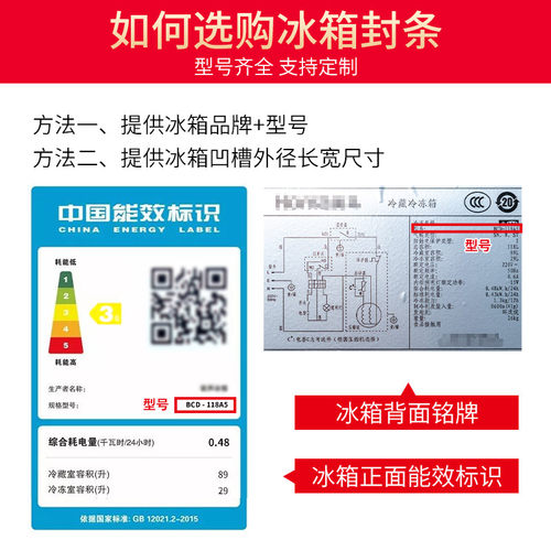 冰箱门密封胶条冰柜门配件通用密封圈吸力磁条封条皮条胶边密封条 - 图2
